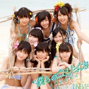 美しい稲妻(初回生産限定盤/Type-B) | SKE48 | AVCD-48758/B