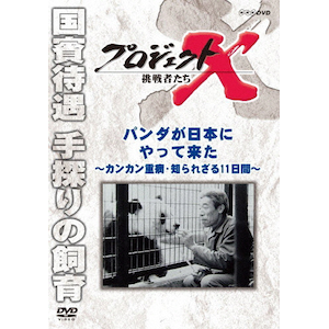 天皇皇后両陛下 素顔の50年 | ドキュメント | NSDS-13832 | NHK