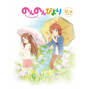 のんのんびより 第1巻 [Blu-ray] Amazon.co.jp: のんのんびより 第1巻 [Blu-ray] : 小岩井ことり