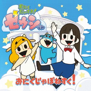 ファミソン8BIT SP~ゲームソング編 | 高橋名人×桃井はるこ ファミソン8BIT SP~ゲームソング編 | 高橋名人×桃井はるこ