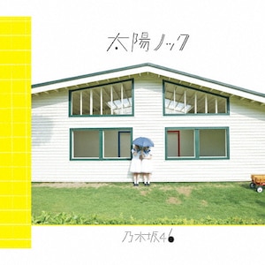 ドリアン少年(Type-C) ドリアン少年【CD MAXI】【+DVD】 | NMB48 | UNIVERSAL MUSIC STORE
