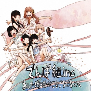 好きってなんだろう…涙/となりのメトロ(初回生産限定盤) | YUKI