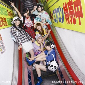 好きってなんだろう…涙/となりのメトロ(初回生産限定盤) | YUKI