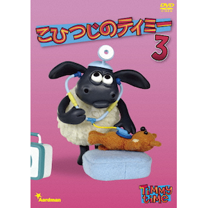 【中古】 こひつじのティミー4/ＤＶＤ/BIBA-8404 Amazon.co.jp: こひつじのティミー 4 [DVD] : DVD