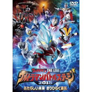 ウルトラマン THE LIVE　ウルトラマンフェスティバル2015 スペシャルプライスセット [DVD] Amazon.co.jp: ウルトラマン THE LIVE ウルトラマン