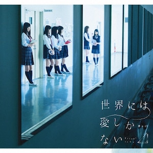 愛してジャジー(初回限定盤/朝倉真琴 Edition) | Lady Note from