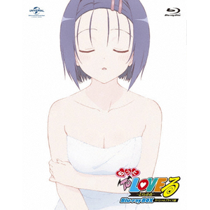 To LOVEる-とらぶる- Blu-ray BOX スペシャルプライス版 