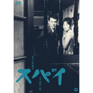 Amazon.co.jp: 日本妖怪伝サトリ [DVD] : 緑魔子, 河原崎次郎