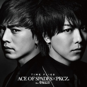 「高評価！」注目のレビュ FLIES TIME | RZCD-86197 | SPADES×PKCZ(R)feat.登坂広臣 OF ACE 邦楽