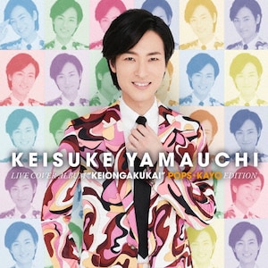 山内 惠介 シングルコレクション 山内 惠介 | シングルコレクション2001－2014