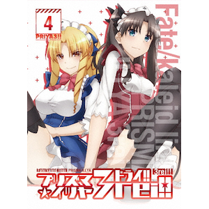 Amazon.co.jp: Fate/Kaleid liner プリズマ☆イリヤ 限定版 第5