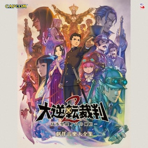 逆転裁判6 オリジナル・サウンドトラック | ゲーム