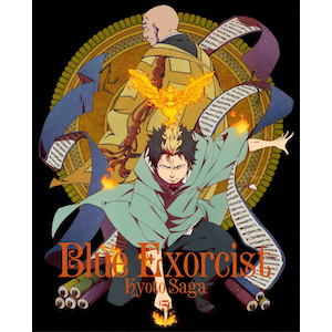 青の祓魔師 京都不浄王篇 4(完全生産限定版) | アニメーション