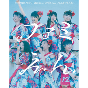 私立恵比寿中学 年忘れ大学芸会2015「エビ中のオールアトラクスター」 [Blu-ray] lok26k6 Amazon.co.jp: 私立恵比寿中学 年忘れ大学芸会2015「エビ中の