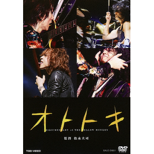 Amazon.co.jp: オトトキ 豪華版 [Blu-ray] : THE YELLOW MONKEY