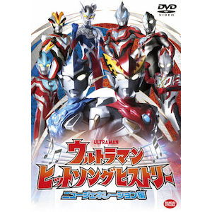 ウルトラマン CD Amazon.co.jp: ウルトラマン テーマソング・クロニクル