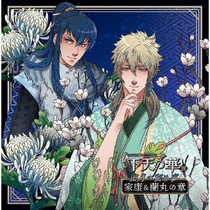 シチュエーションCD「調教系男子 オオカミ様と子猫ちゃん」 | 河村眞人 