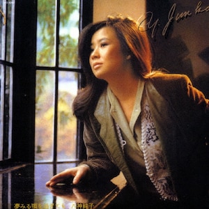 八神純子 FULL MOON CD Junko Yagami = 八神純子 – Full Moon – CD (Album, Reissue