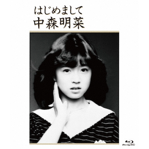 中森明菜/ビター&スウィート(1985サマー・ツアー) 5.1 version 中森明菜/ビター&スウィート(1985サマー・ツアー)＜5.1 version＞