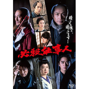 連続ドラマW「予告犯-THE PAIN-」Blu-ray | 東山紀之 | TCBD 連続ドラマW「予告犯-THE PAIN-」Blu-ray | 東山紀之 | TCBD