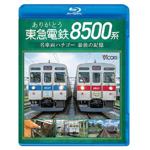 (未使用･未開封品)　東武鉄道Part3 東上線、越生線、野田線 [Blu-ray] ar3p5n1 Amazon.co.jp: 東武鉄道Part3 東上線、越生線、野田線 [Blu-ray