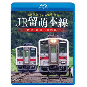 ビコム ありがとう 381系 やくも 岡山→出雲市 伯備線 Blu-ray ビコム ブルーレイシリーズ ありがとう381系 特急やくも 4K撮影