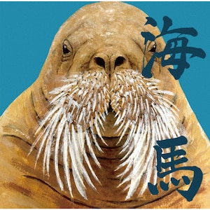 炙りなタウン　CD 炙りなタウン/謳歌＜タワーレコード限定/数量限定盤＞