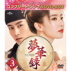 恋心が芽吹く頃～Blooming Days～ DVD-SET3 | ピーター・ホー