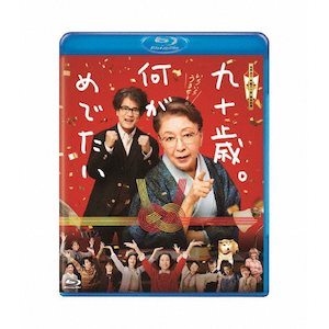 アンメット ある脳外科医の日記 Blu-ray BOX | 杉咲花 | HPXR アンメット ある脳外科医の日記 Blu-ray BOX | 杉咲花 | HPXR