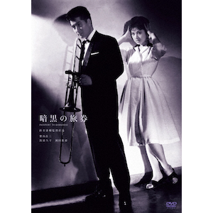片岡千恵蔵主演 多羅尾伴内シリーズ HDリマスター版 Amazon.co.jp: 片岡千恵蔵主演 多羅尾伴内シリーズ [DVD] : 片岡