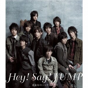 Hey!Say!JUMP  Your Seed /冒険ライダー Your Seed / 冒険ライダー｜Hey! Say! JUMP｜Storm Labels
