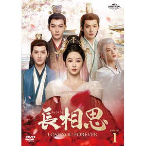 【人気作】新品未開封★長相思 DVD-SET2　ヤン・ズー, ジャン・ワンイー Amazon.co.jp: 長相思 DVD-SET2 : ヤン・ズー, ジャン・ワンイー