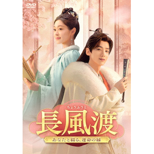 となりのツンデレ王子 DVD-SET3 | チャン・ユージェン | GNBF