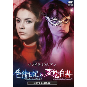 ケイリー・グラント 生誕100周年記念ボックス | ケイリー