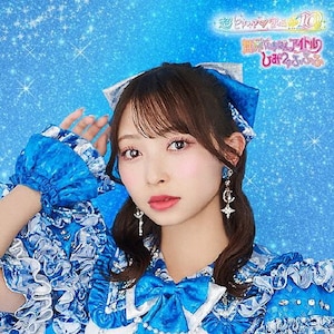 世界でいちばんアイドル ひみつのふふふ CD Amazon.co.jp: 【Amazon.co.jp限定】世界でいちばんアイドル