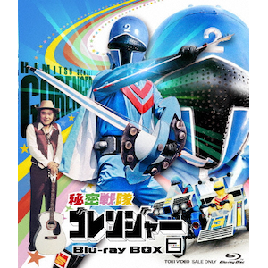 スーパー戦隊シリーズ 烈車戦隊トッキュウジャー Blu-ray スーパー戦隊シリーズ 烈車戦隊トッキュウジャー Blu-ray