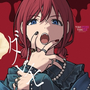 ロウきゅーぶ!SS」Character Songs 05 袴田ひなた | 袴田ひなた ロウきゅーぶ!SS」Character Songs 05 袴田ひなた | 袴田ひなた