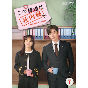☆婚約指南書 君との三度の結婚 全18巻☆シン・ジャオリン