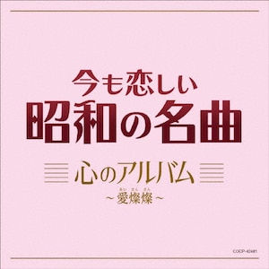 演歌 大ヒット大全集 3枚組 Amazon.co.jp: (決定盤)演歌大ヒット大全集 - V.A.: ミュージック