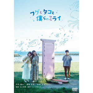 君たちがいて僕がいた | 舟木一夫 | DSTD-02676 | 東映ビデオ