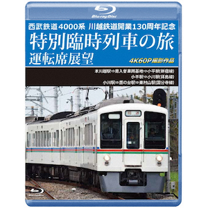 京王電鉄運転席展望新宿~橋本8000系/9000系 [Blu-ray] n5ksbvb Amazon.co.jp: 京王電鉄運転席展望【ブルーレイ版】新宿→京王