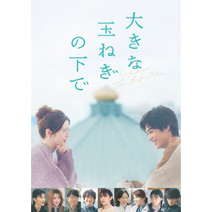 言葉の力だけで一億円稼ぐコピーライター育成プロジェクトDVD10