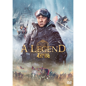 【中古】 山河遥かなり/ＤＶＤ/PX-052 2023 Chinese UNDERCOVER POLICE FLOWER 卧底警花DVD Chinese