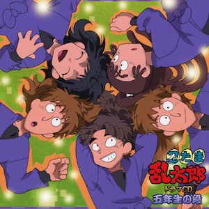 アニメ「忍たま乱太郎」せれくしょん アルバイトと同室との段 其