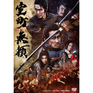 超希少】 御用牙 DVD3枚組セット / 勝新太郎