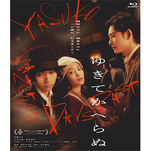 イノセント15 [Blu-ray] Amazon.co.jp: イノセント15 [Blu-ray] : 萩原利久, 小川紗良