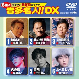 テイチクDVDカラオケ 音多Station W qqffhab ヨドバシ.com - 音多Station W [DVD] 通販【全品無料配達】