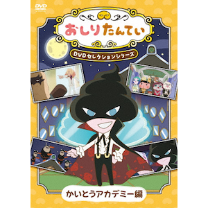 NIPPON BUDOKAN ～承認欲求爆発～(通常盤)【DVD】 | tuki. | KSBL-6402