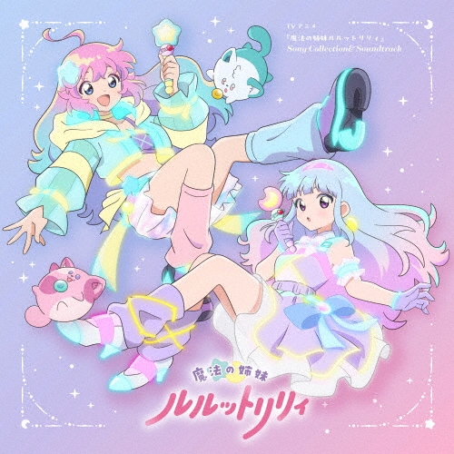 とらドラ! BEST ALBUM √HAPPYEND | TVサントラ | KICA-3192