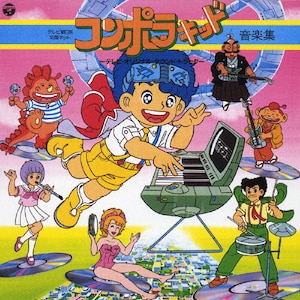 聖闘士星矢 音楽集 II | TVサントラ | COCC-72063 | 日本
